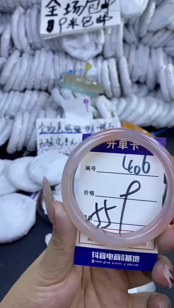 手镯玛瑙/玉髓未镶嵌406