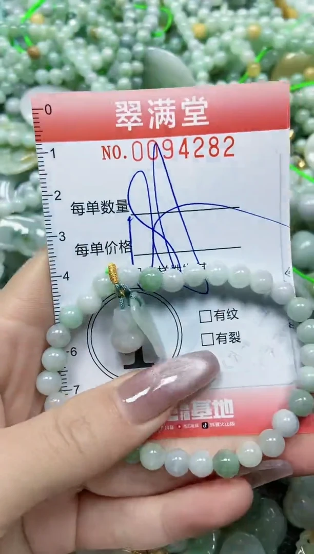 【闪购商品】翡翠颈饰未镶嵌闪购0094282