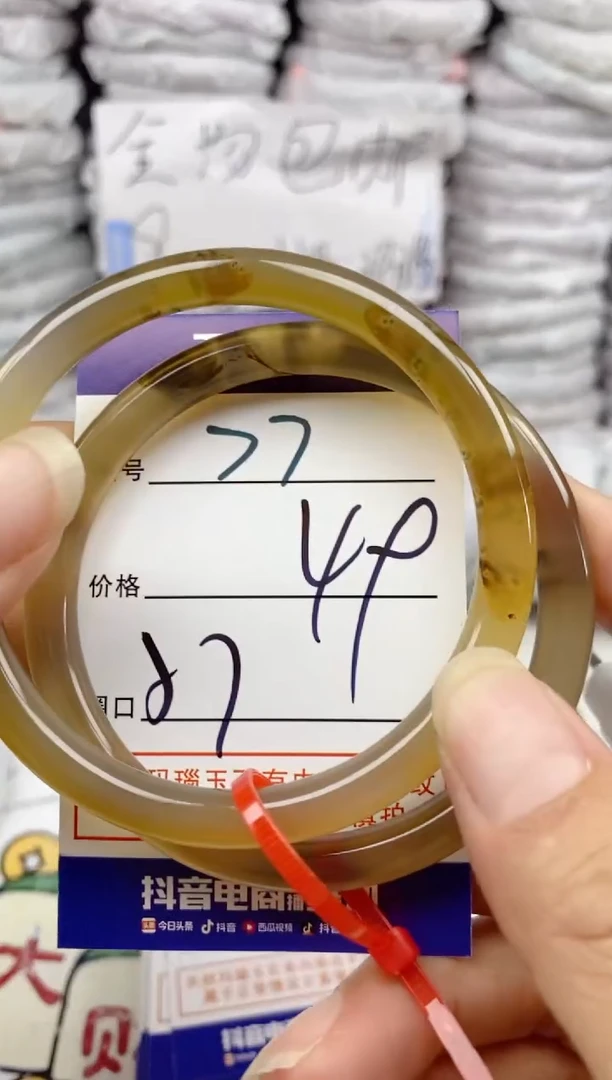 手镯玛瑙/玉髓未镶嵌77