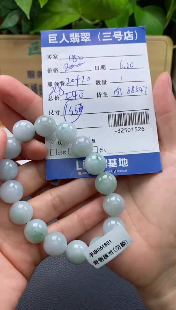 颈饰未镶嵌翡翠多人-32501526