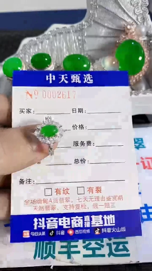 银S925镶嵌戒指翡翠/2617