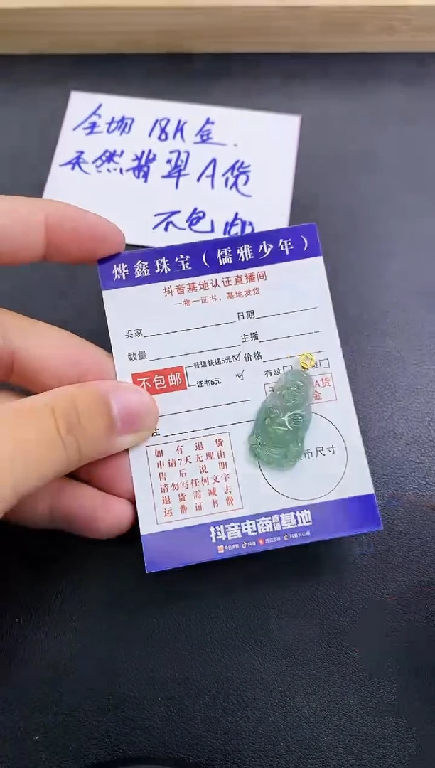 颈饰18K金镶嵌翡翠天然翡翠A货赠皮绳