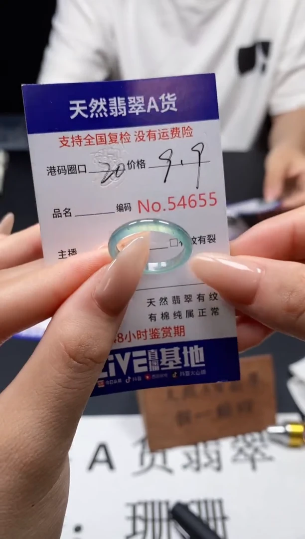 未镶嵌戒指翡翠天然A货翡翠4655