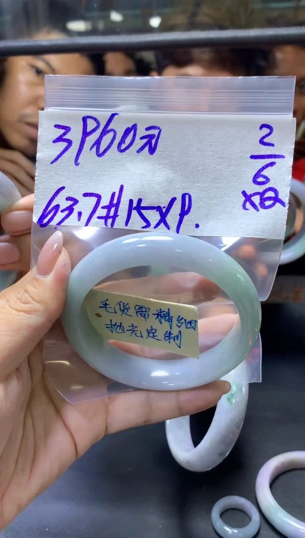 定制翡翠未镶嵌多人+手镯63.7#3960元毛货需抛光
