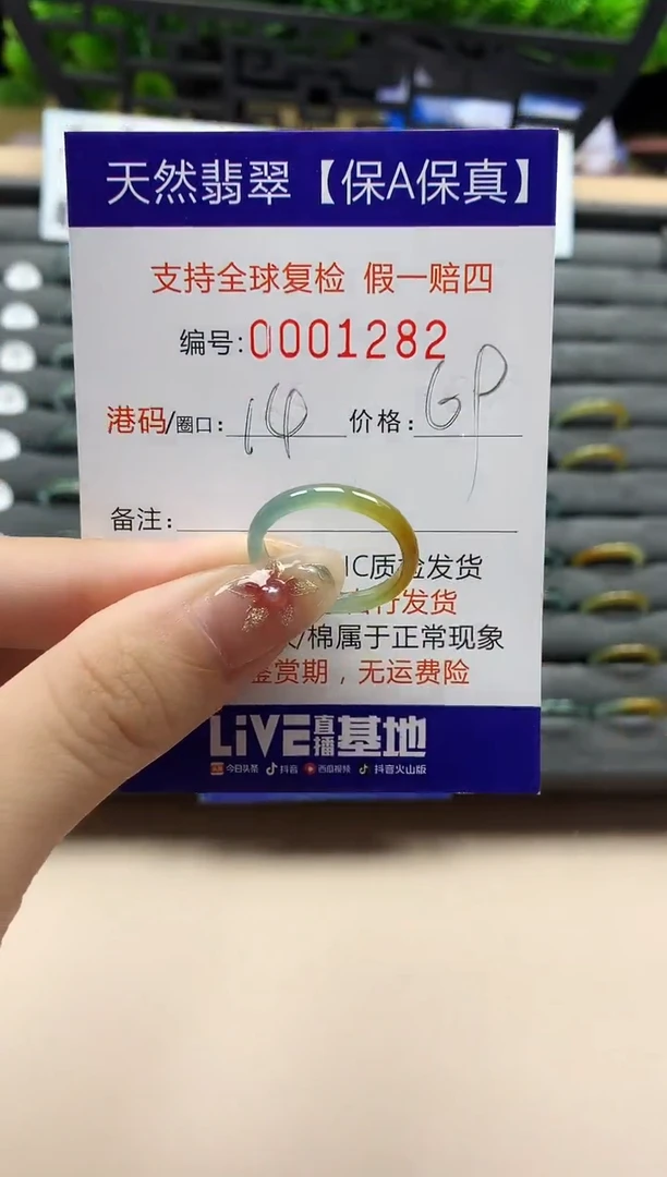 未镶嵌戒指翡翠天然  1282