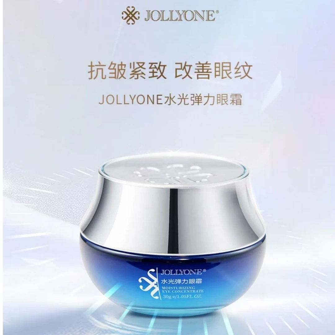 【虞美人眼霜】水光弹力眼霜保湿护肤精华霜男女护肤于文红JOLLYONE