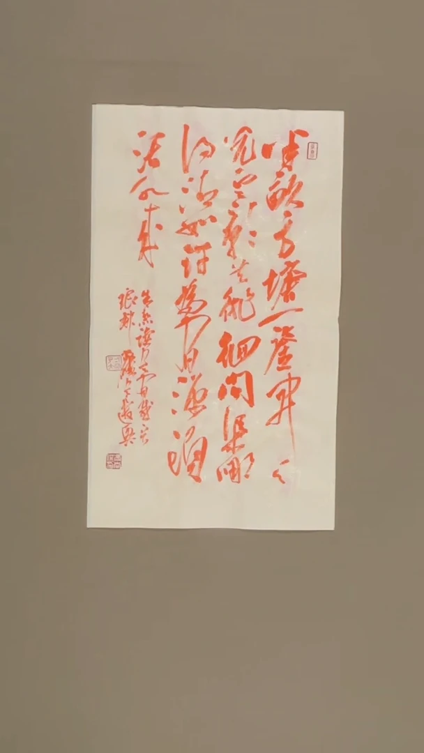 书法冯尚杰老师书法福利