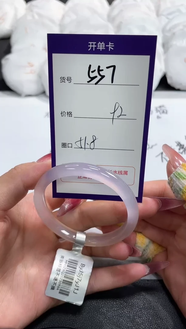 【闪购商品】玛瑙/玉髓手镯未镶嵌557