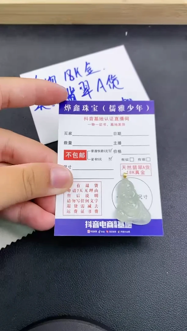 颈饰18K金镶嵌翡翠天然翡翠A货赠皮绳
