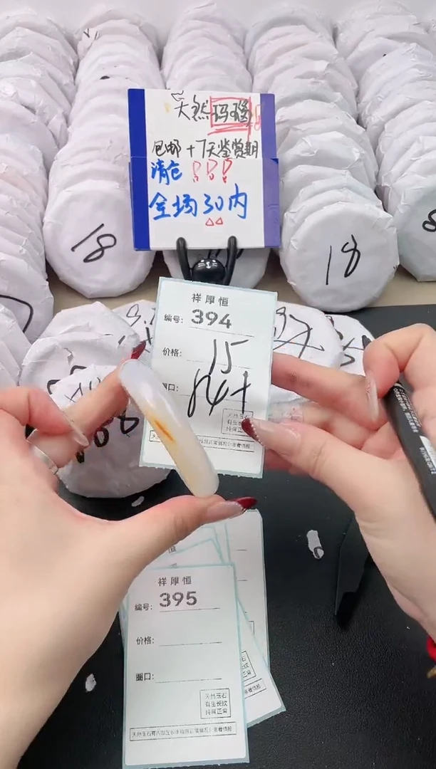 【闪购商品】玛瑙/玉髓手镯未镶嵌394