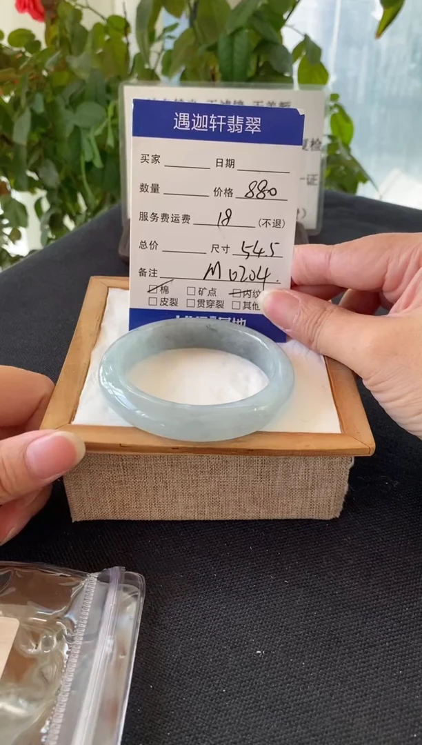 未镶嵌手镯翡翠54.5圈口 M0204编码