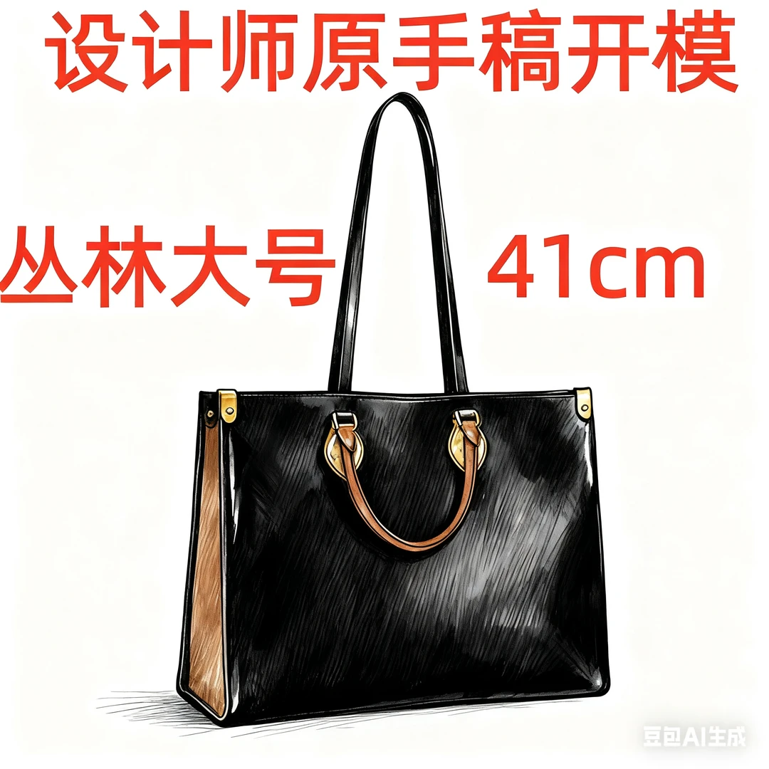 A076 丛林包大号 41cm 【到货带原标】【带内标】【带礼盒】