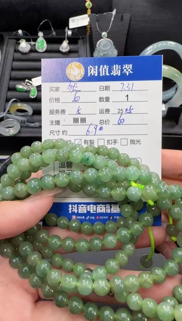 未镶嵌手串翡翠然*翡翠珠串