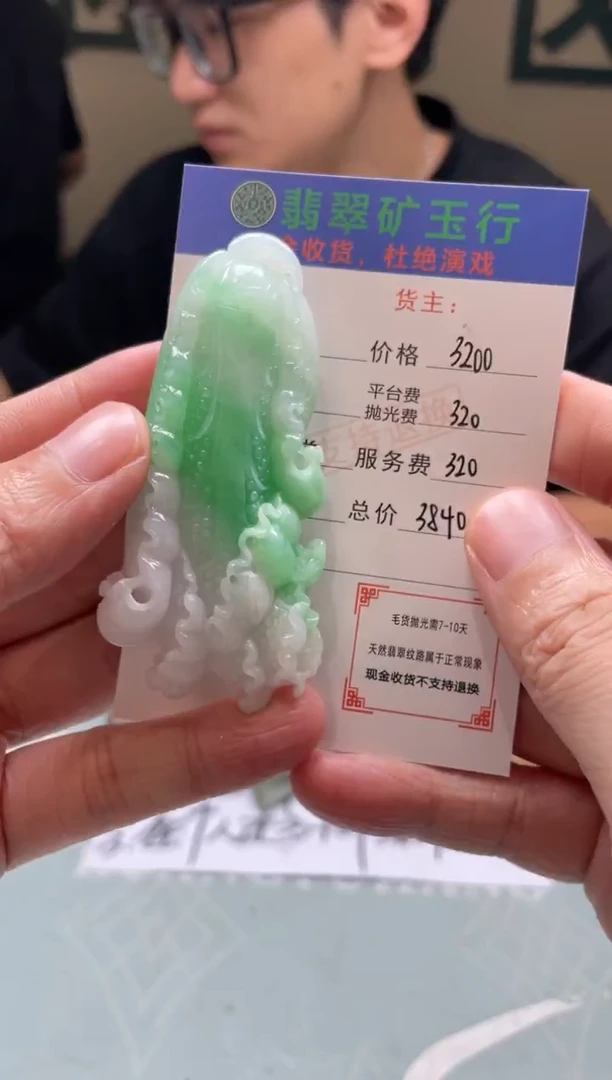 未镶嵌定制翡翠心**成-毛货-不退不换