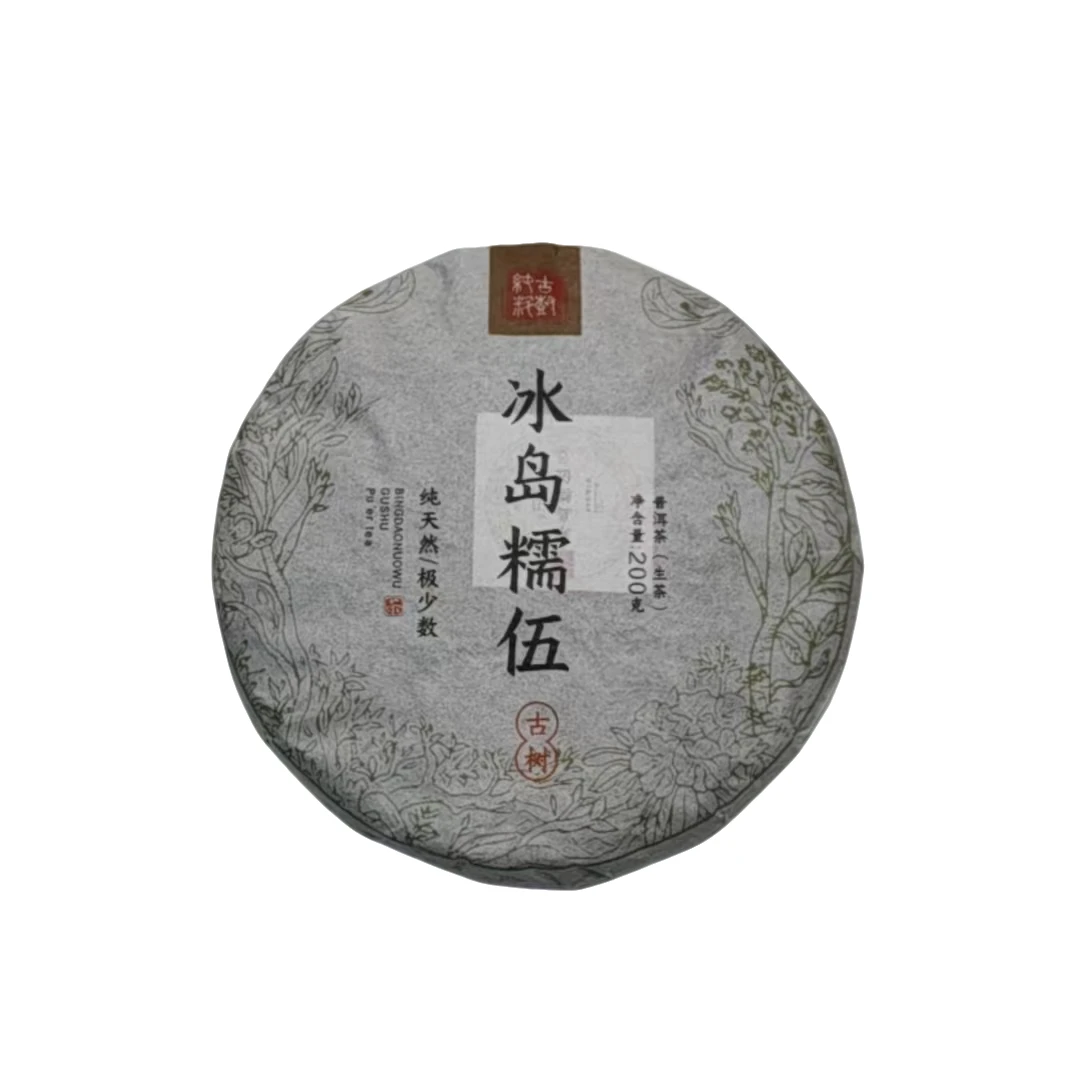 (2.4）2023年  头春  冰岛糯伍古树  200克/饼  配茶样  073号