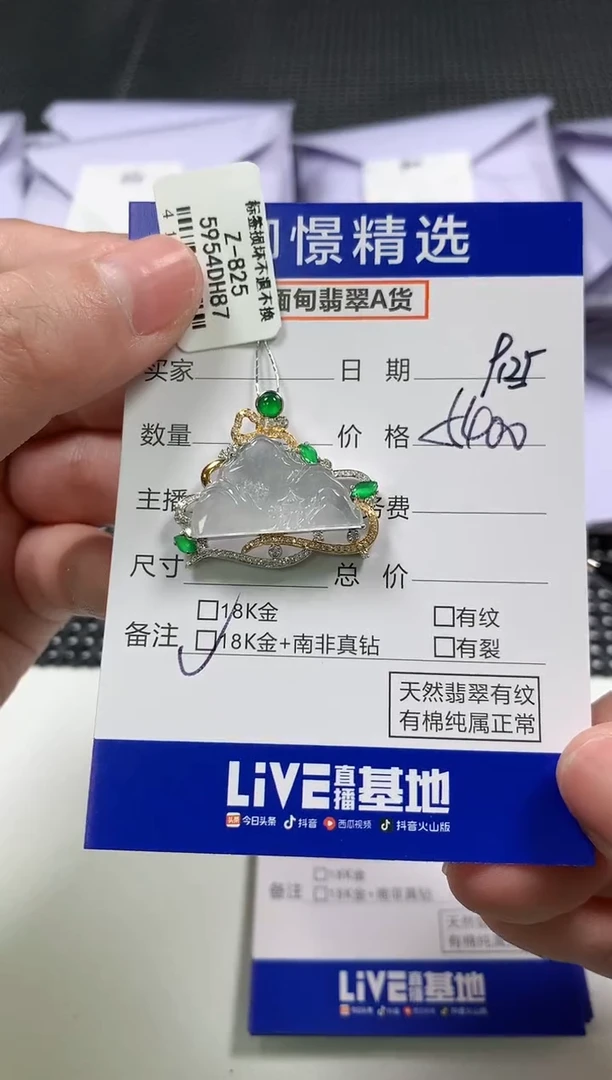 颈饰18K金镶嵌翡翠61