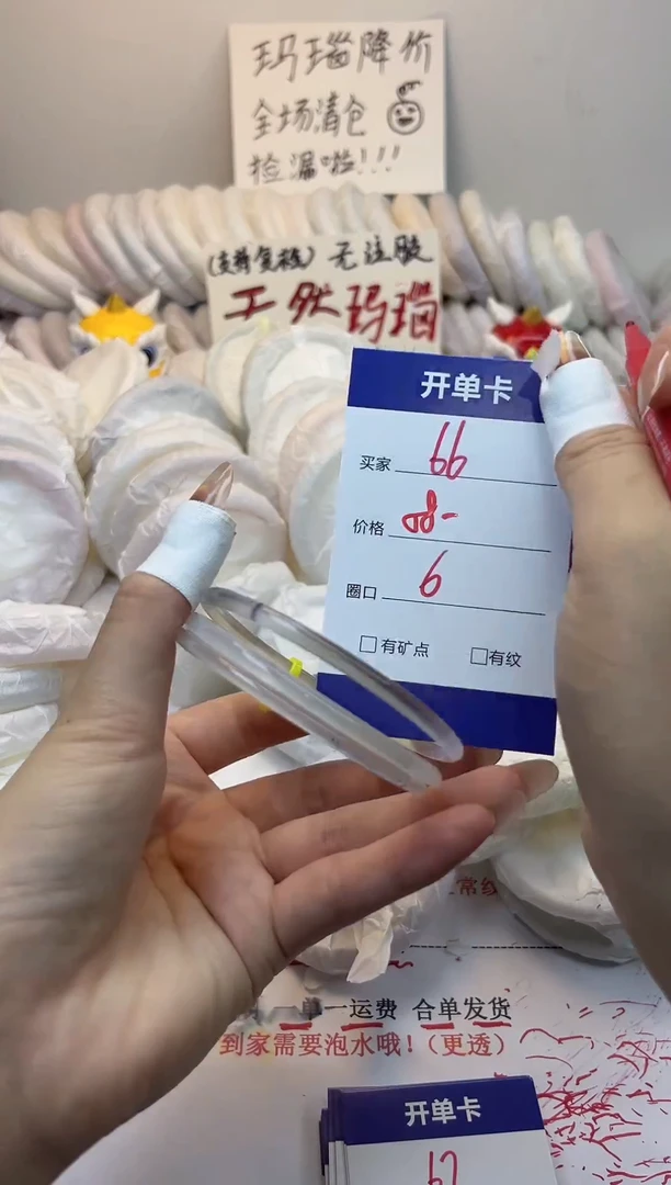 手镯玛瑙/玉髓未镶嵌66