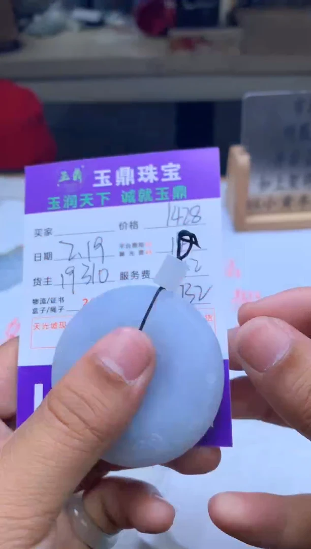 【闪购商品】定制翡翠未镶嵌---F0129329