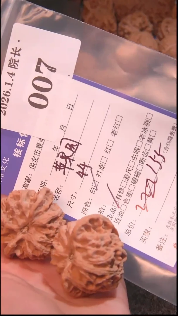 把件文玩核桃聽***傘苹果圆007諘帝文化