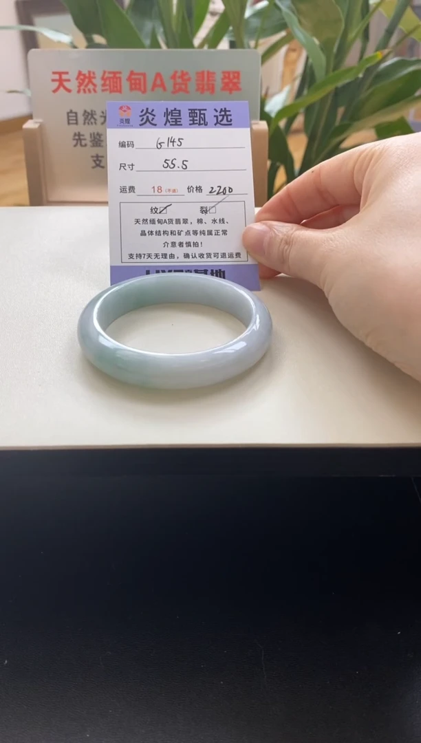 未镶嵌手镯翡翠圈口55.5编码g145