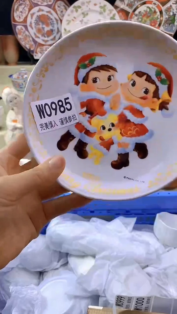 件踩****虎瓷片【默认微瑕】--