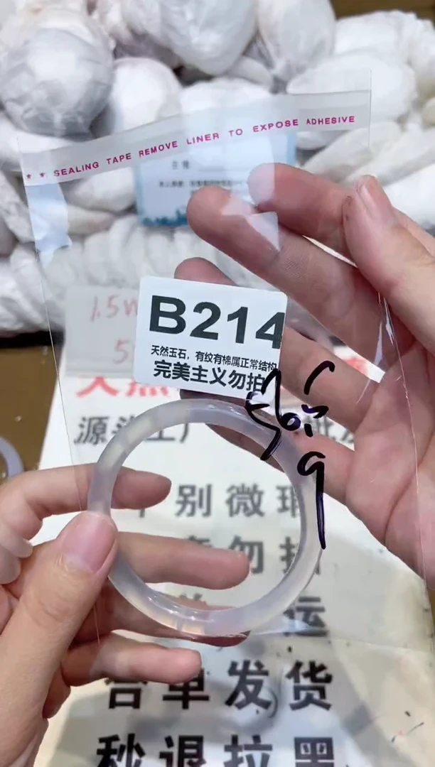 手镯玛瑙/玉髓未镶嵌56