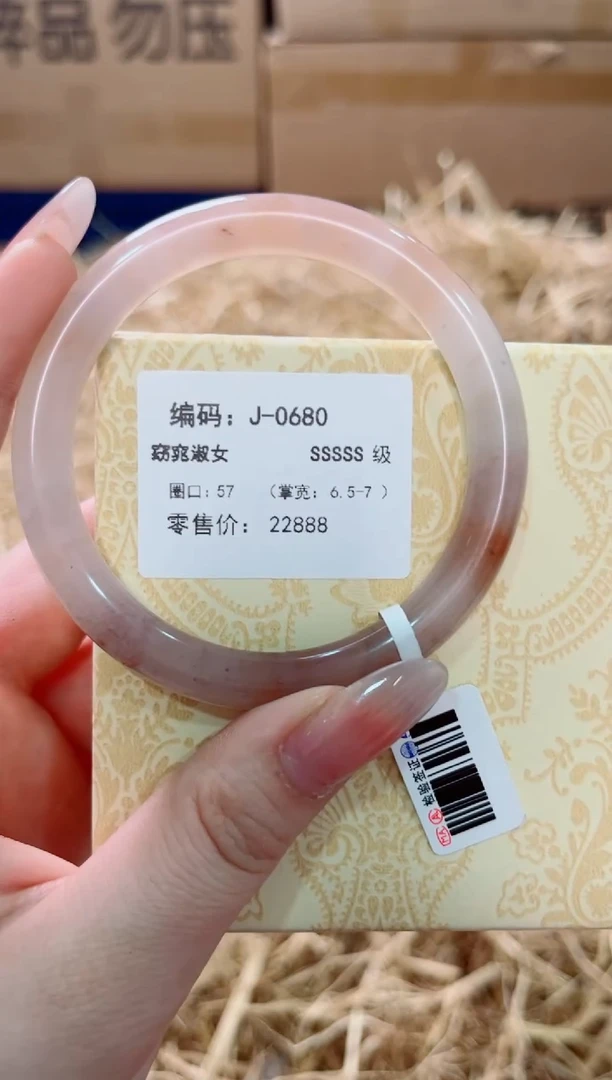 未镶嵌手镯石英质玉J-0680