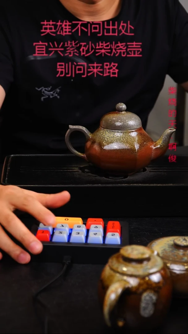 茶壶紫砂原矿紫砂壶柴烧