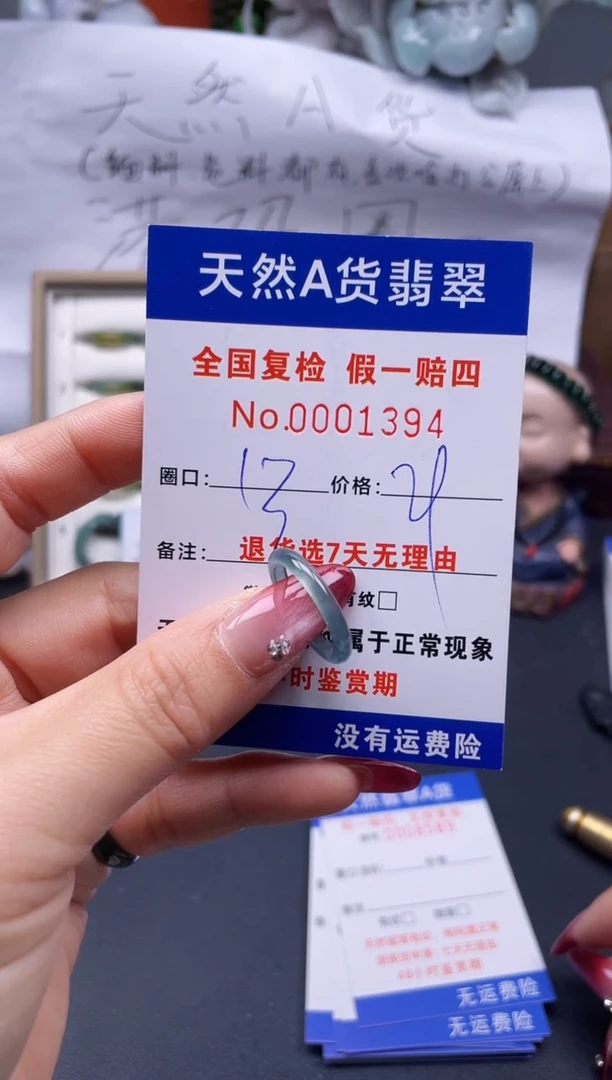 【闪购商品】翡翠戒指未镶嵌13*1394..