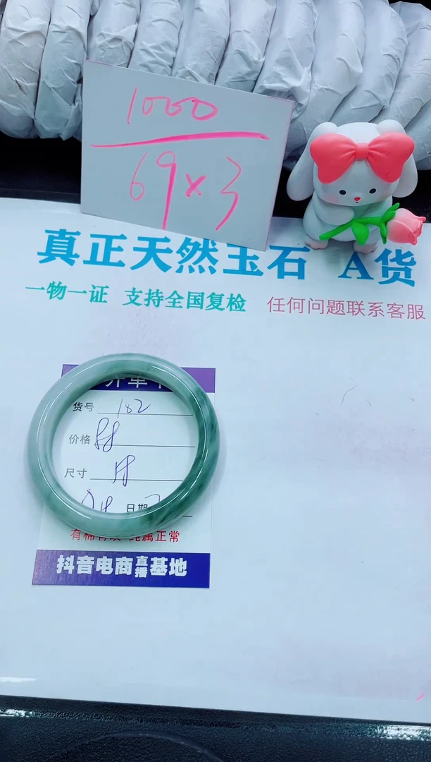 【闪购商品】石英质玉手镯未镶嵌102