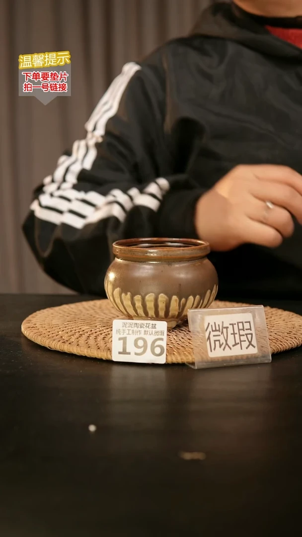 瓷片196默认微瑕 口约7-8  高约7-8