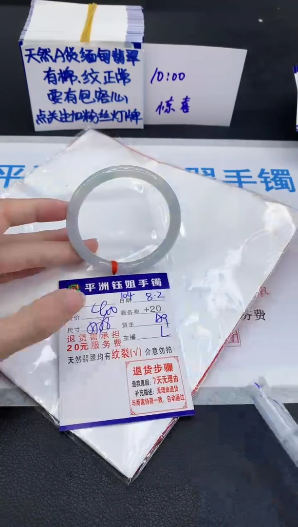 翡翠手镯未镶嵌1