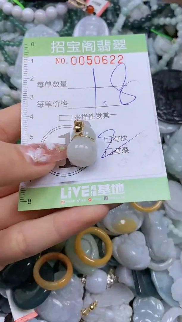 【闪购商品】翡翠颈饰未镶嵌闪购商品0050622