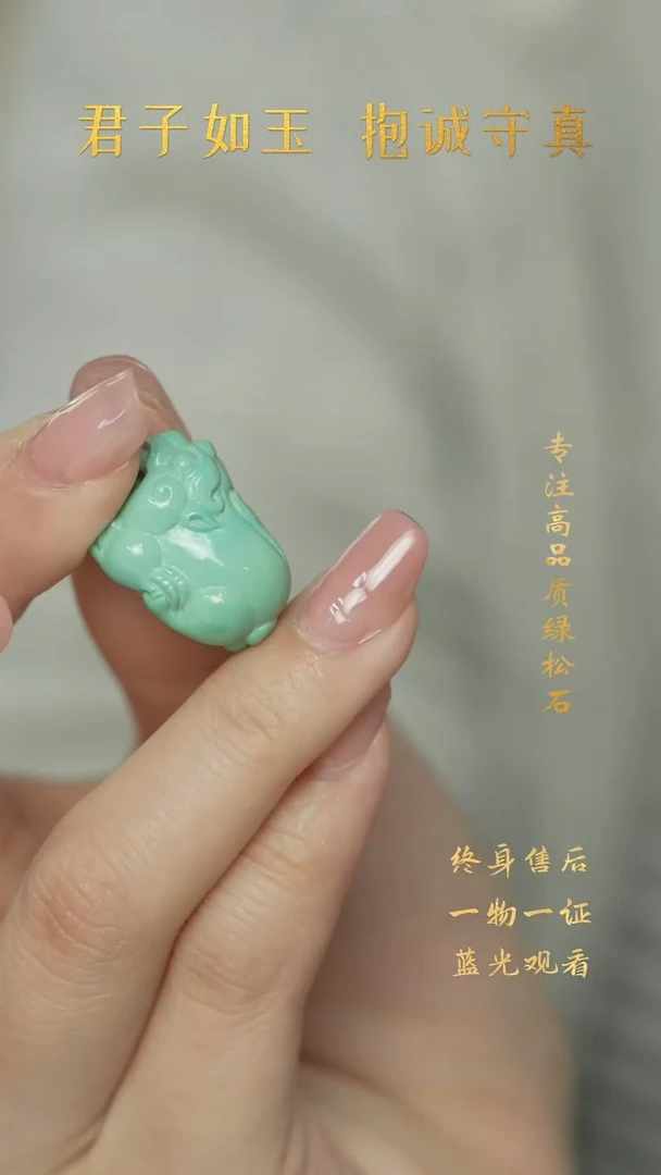 【闪购商品】绿松石R22（多样性发一件）未镶嵌雕刻件