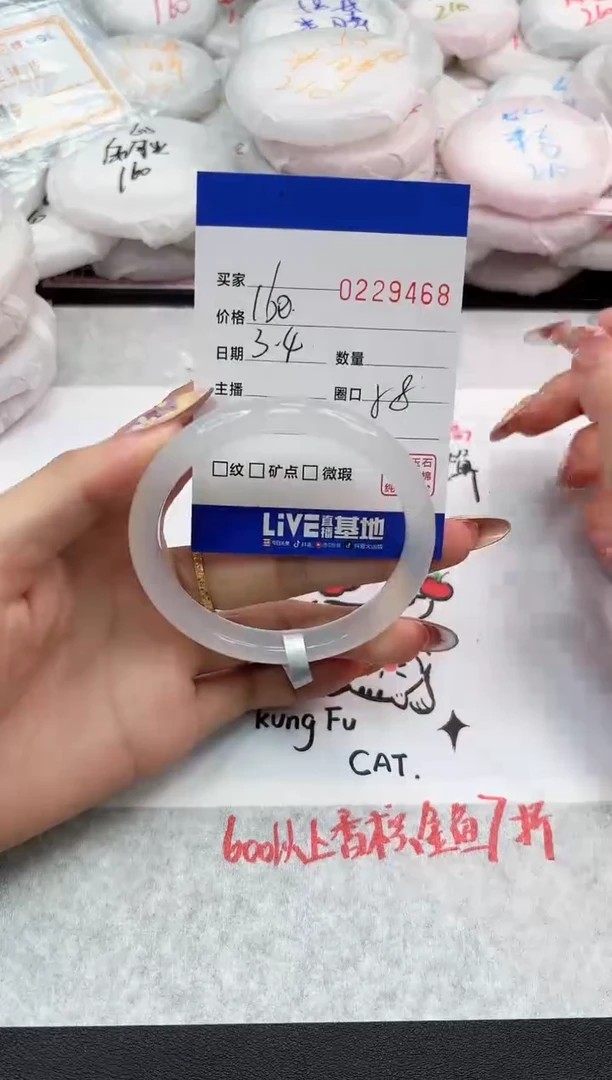 【闪购商品】玛瑙/玉髓手镯未镶嵌9468