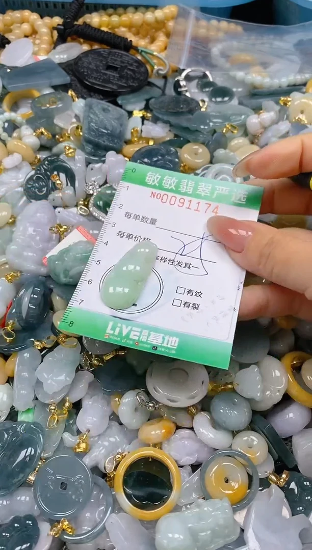 【闪购商品】翡翠颈饰未镶嵌闪购0091174