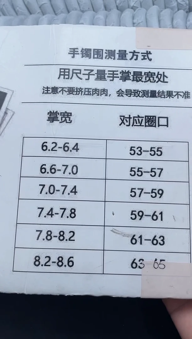 翡翠手镯未镶嵌尺码表