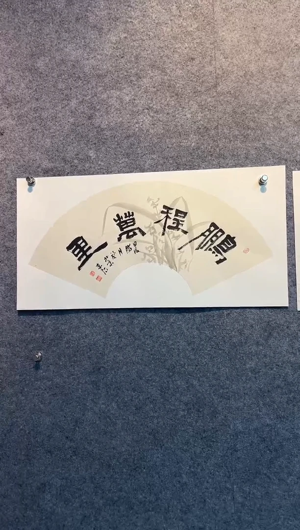 【闪购商品】国画刘东朝2平尺扇面书法鹏程万里