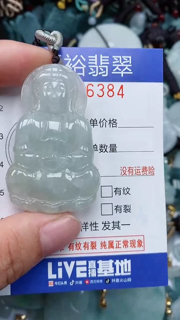 颈饰未镶嵌翡翠...0006384