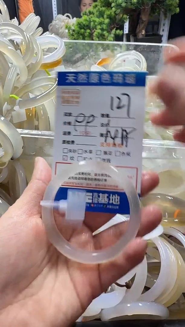 玛瑙/玉髓手镯未镶嵌127