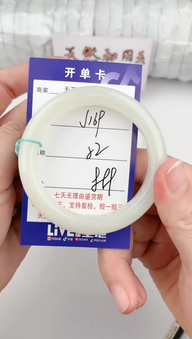 【闪购商品】和田玉手镯未镶嵌169颜色微差无瑕