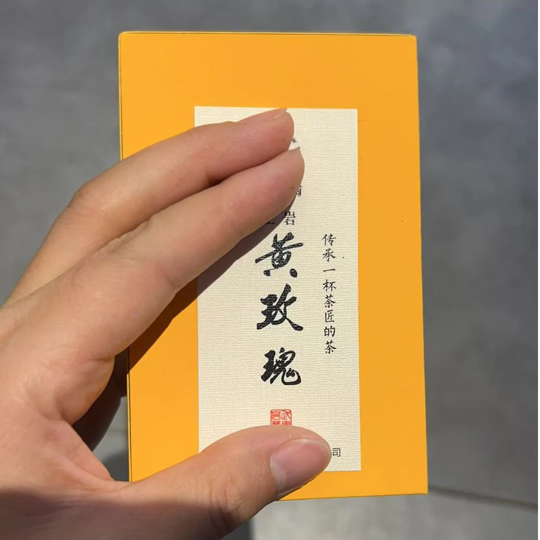 半隐岩翁 岩茶 黄玫瑰16.6g