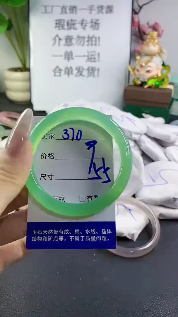 手镯玛瑙/玉髓未镶嵌370