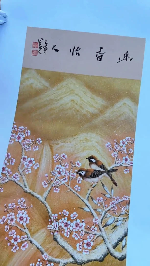 国画33众合郝凤先老师作品