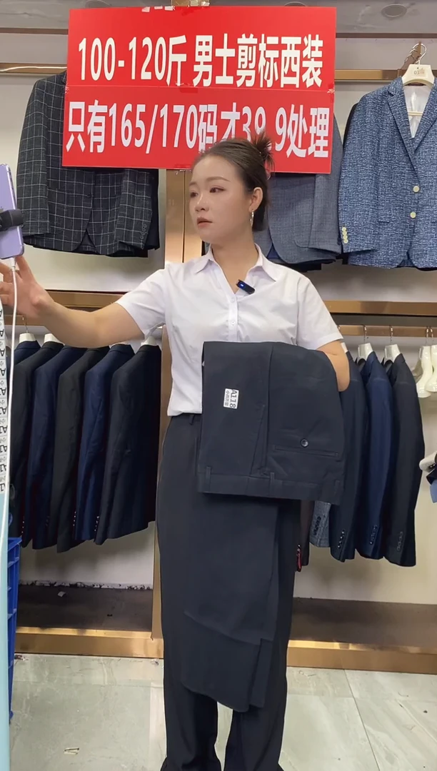 118编号。小码男装，尺码31