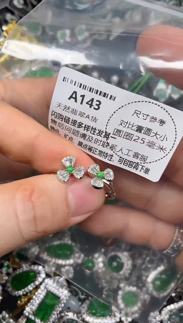 颈饰未镶嵌翡翠A143耳扣