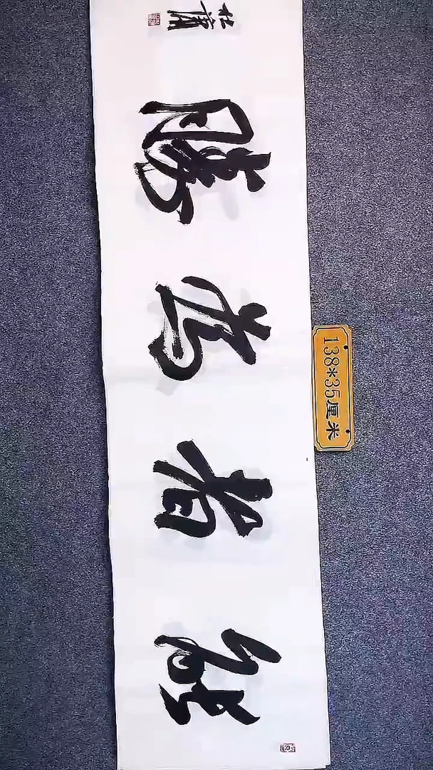 书法中书写杜潇书法017
