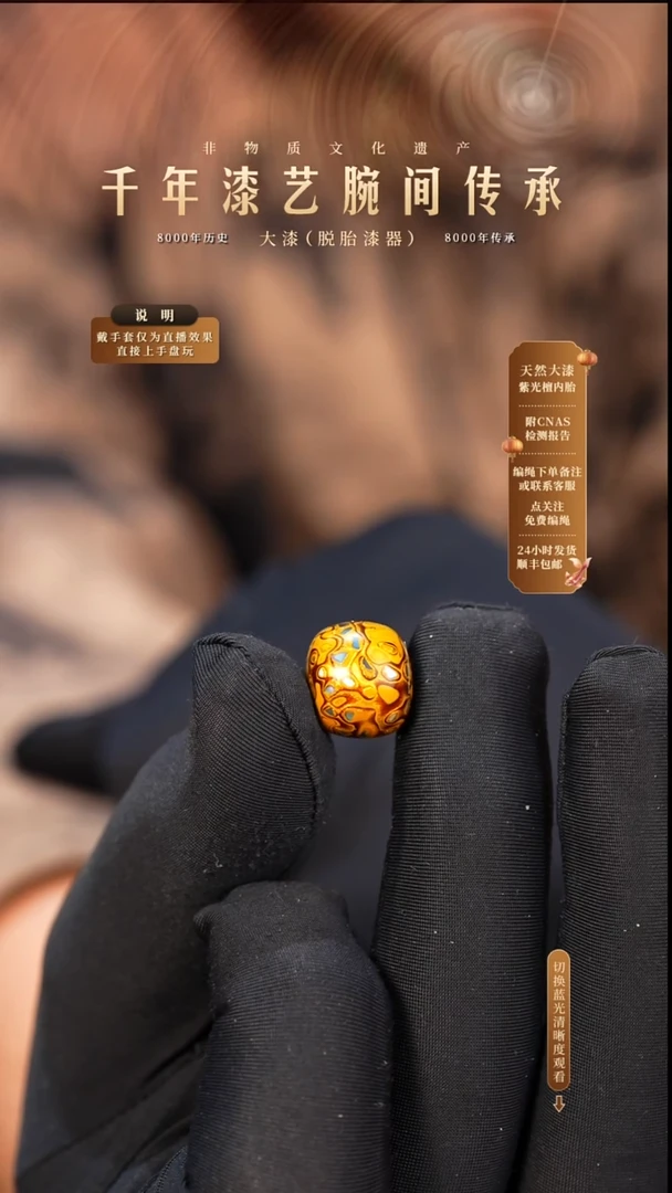 锦城大漆 /老型/1.3cm   610