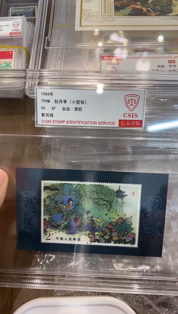 牡丹亭  小型张 大盒 90