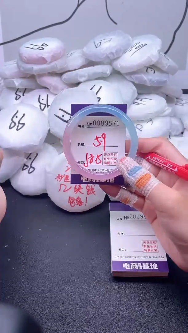 手镯玛瑙/玉髓未镶嵌9571